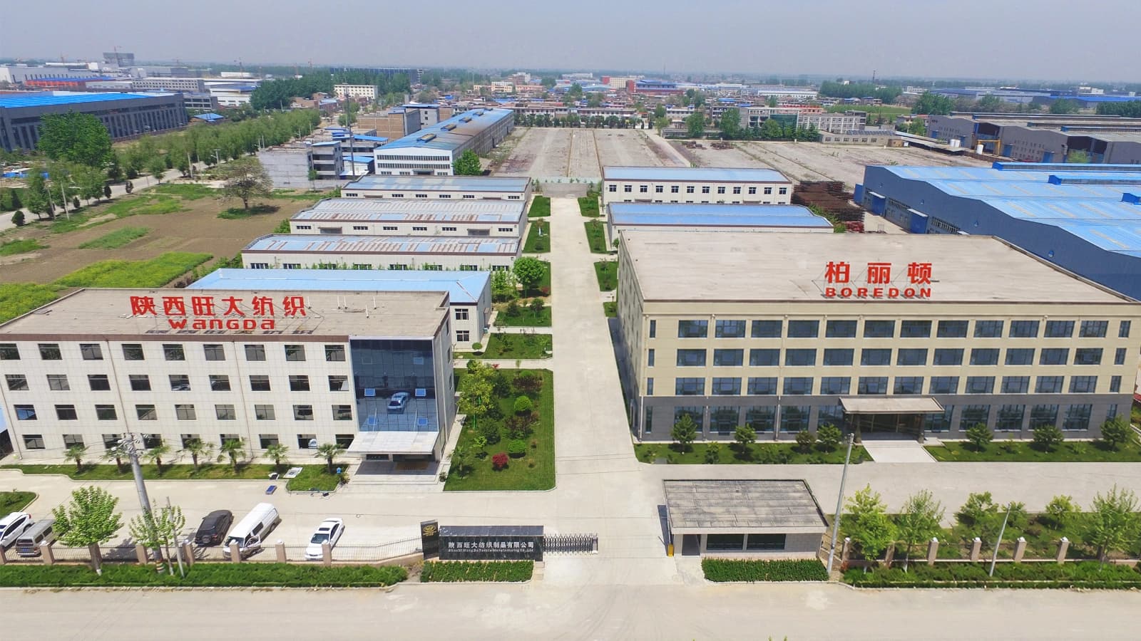 陕西旺大纺织自有厂区全景